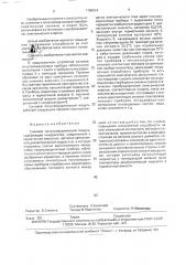 Силовой полупроводниковый модуль (патент 1790014)