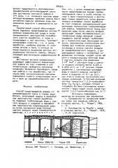 Способ предотвращения взрыва газопылевоздушной смеси в горных выработках (патент 926324)