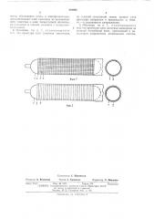 Двухслойная цилиндрическая оболочка (патент 404992)