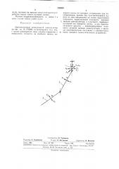 Дистанционный конирую(ций манинулятор (патент 330950)