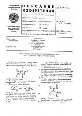 Способ получения 1-алкил-4-фенилили-4-(2