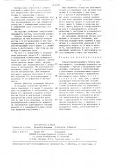 Самоустанавливающийся патрон (патент 1313577)
