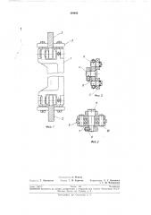 Патент ссср  194485 (патент 194485)