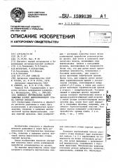 Комплект вертикальных валков эджерных клетей широкополосного стана горячей прокатки (патент 1599139)