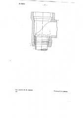 Ретурбент с металлической набивкой (патент 69573)