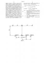 Устройство для токовой защиты электроустановки от коротких замыканий (патент 1304118)