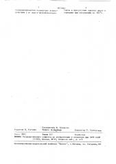 Способ получения 5,15-ди(нитрофенил)-порфинов (патент 1671665)