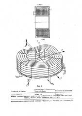 Амортизатор (патент 1476216)