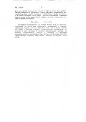 Глубинный пробоотборник (патент 133835)