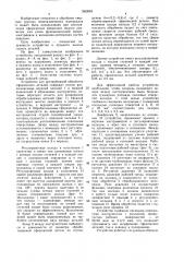Устройство для центробежной обработки сферических деталей (патент 1563945)