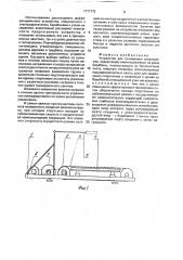 Устройство для тренировки спортсменов (патент 1771772)