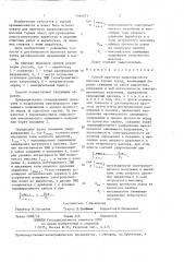 Способ прогноза удароопасности массива горных пород (патент 1344915)