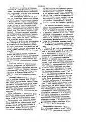 Устройство для вертикального гельэлектрофореза (патент 1032400)