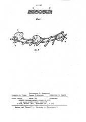 Устройство для уборки земляники (патент 1181587)
