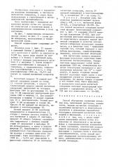 Способ обогащения смешанных железных руд (патент 1411034)