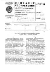 Способ определения бетонсодержащей закладки в рудном сырье и продуктах флотации (патент 789744)