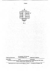 Соединение деталей (патент 1754923)