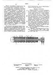 Червяк экструдера с позонным охлеждением (патент 613916)