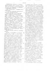 Многоканальный программируемый аналого-цифровой преобразователь (патент 1401603)