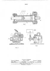 Устройство для фиксации управляемых колес прицепа (патент 335142)