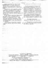 Способ исследования неокрашенных микобактерий туберкулеза (патент 715618)