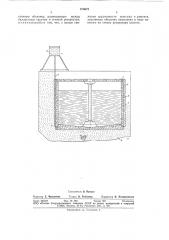 Заглубленный резвуар (патент 573672)