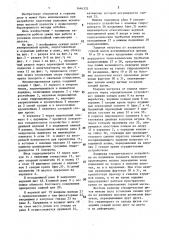 Механизированная крепь (патент 1446332)