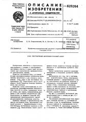 Лестничный железобетонный блок (патент 628264)