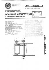 Автотрансформатор (патент 1088078)