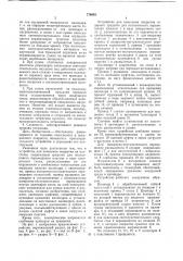 Устройство для нанесения покрытия на пластины (патент 776648)