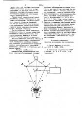 Измерительный преобразователь угловых перемещений (патент 945651)