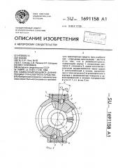 Самоблокирующийся дифференциал транспортного средства (патент 1691158)