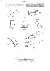 Режущая пластина (патент 1122433)