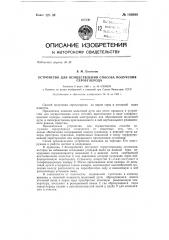 Устройство для осуществления способа получения сероуглерода (патент 149099)
