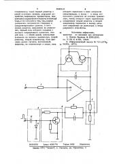 Генератор пилообразного напряжения (патент 809518)