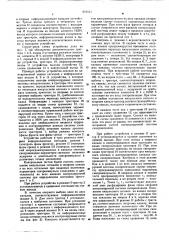 Устройство для контроля систем синхронизации (патент 610111)