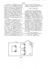 Способ получения цветоделенных фотоформ (патент 883850)