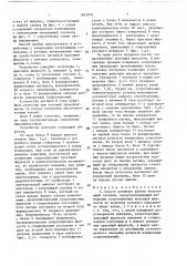 Способ контроля работы печатающей головки и устройство для его осуществления (патент 1662876)