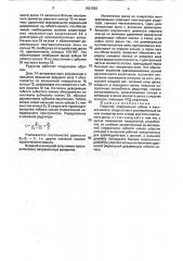 Редуктор (патент 1821593)