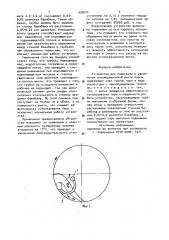 Устройство для подогрева и увлажнения агломерационной шихты паром (патент 939573)