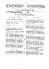 Преобразователь скорости вращения вала (патент 1027620)