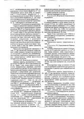 Способ регулирования роста растений (патент 1743329)