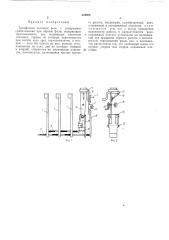 Трехфазное тепловое реле с ускорением срабатывания при обрыве фазы (патент 434506)