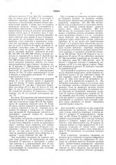 Устройство для управления числами оборотовшпинделя (патент 258804)