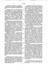 Способ разработки торфяной залежи и устройство для его осуществления (патент 1710762)