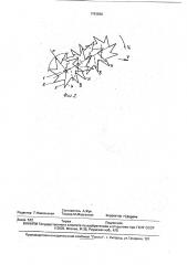 Ротационный рабочий орган почвообрабатывающего орудия (патент 1793828)