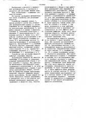Устройство для дегазации жидкости (патент 1212469)