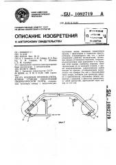 Концевая приемно-отправочная станция однотрубной пневматической почты (патент 1082719)