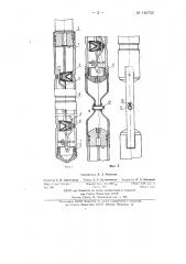 Корпусный кумулятивный перфоратор разового использования (патент 143755)