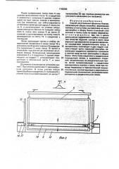 Способ изготовления объемных блоков (патент 1768390)